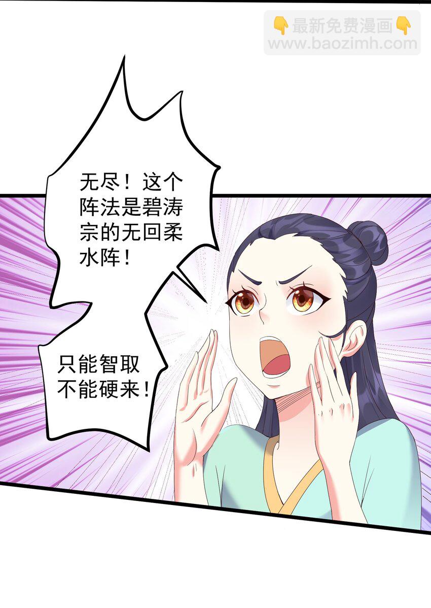 138 五行炎打-第138话