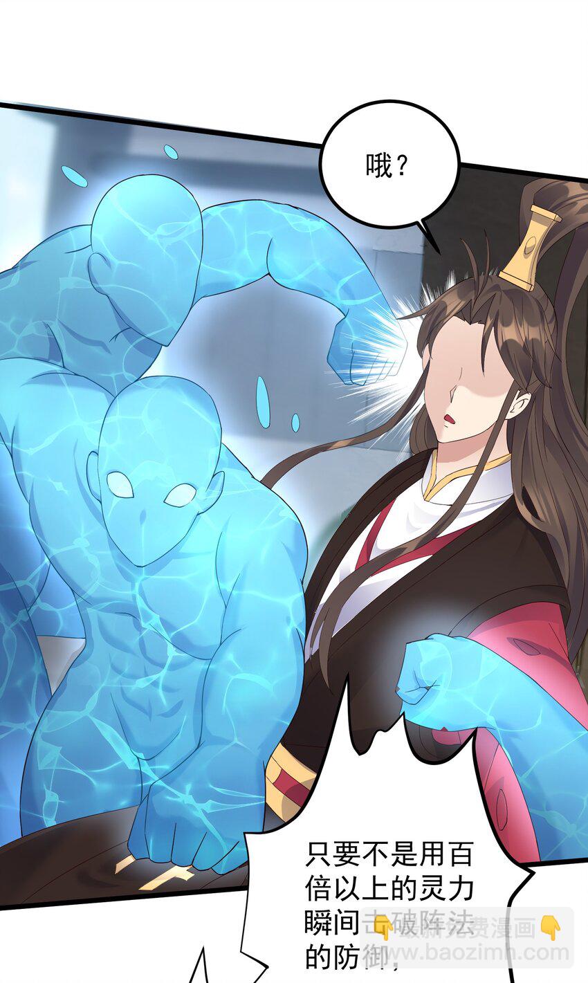 138 五行炎打-第138话