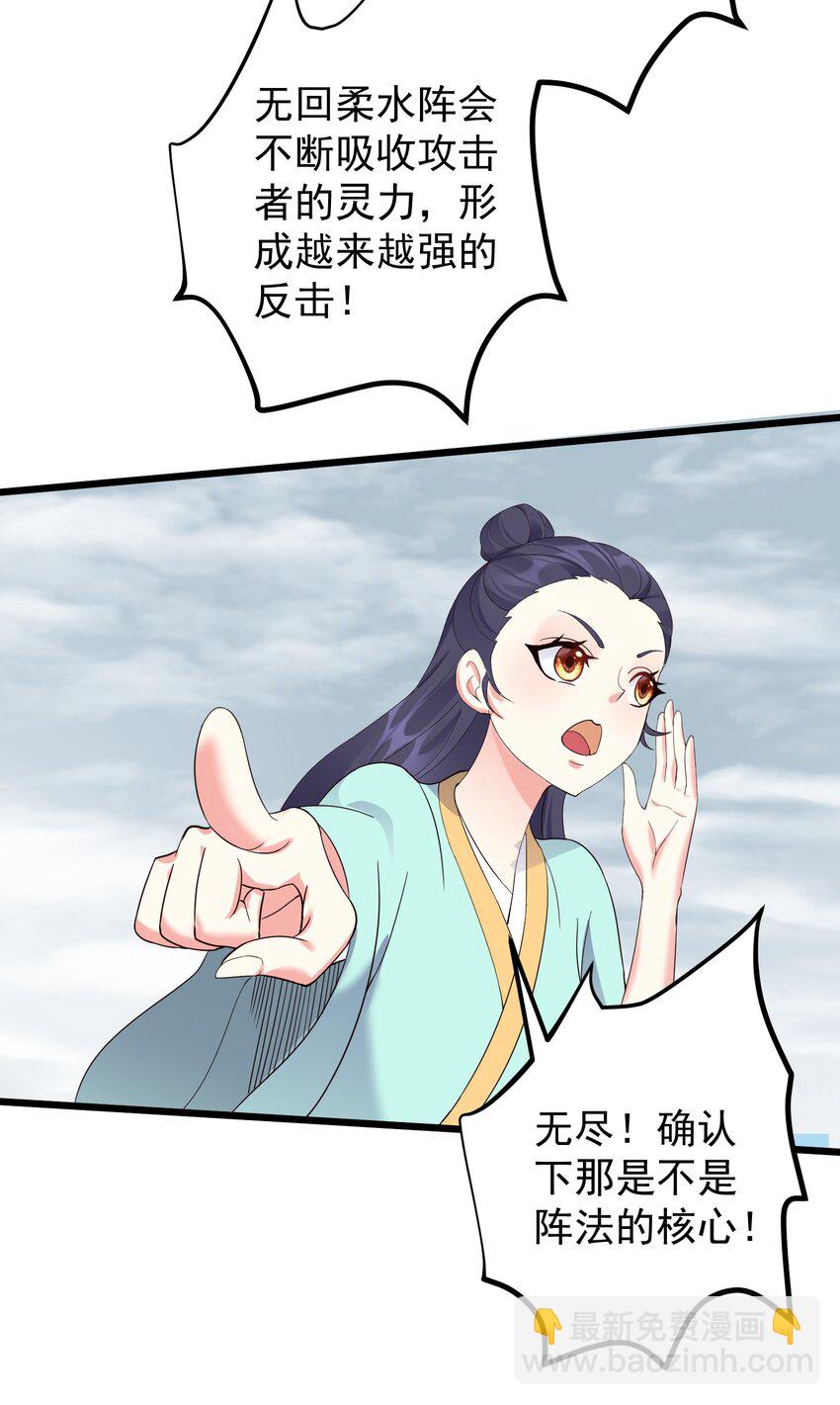 138 五行炎打-第138话