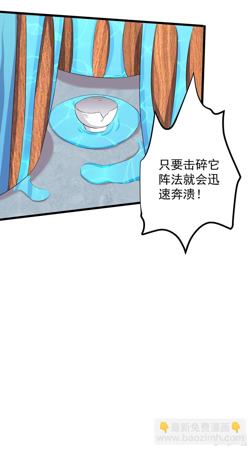 138 五行炎打-第138话