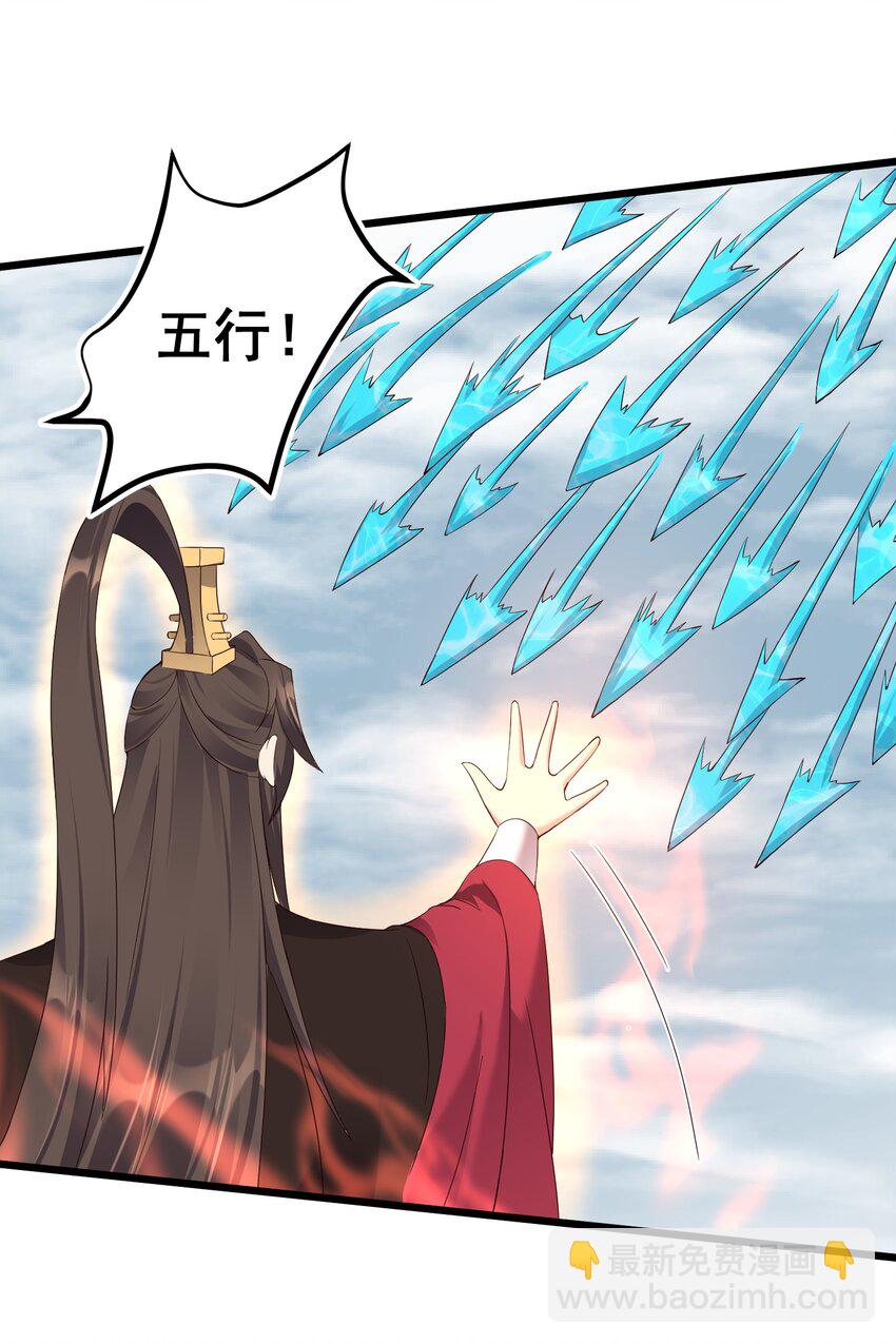138 五行炎打-第138话
