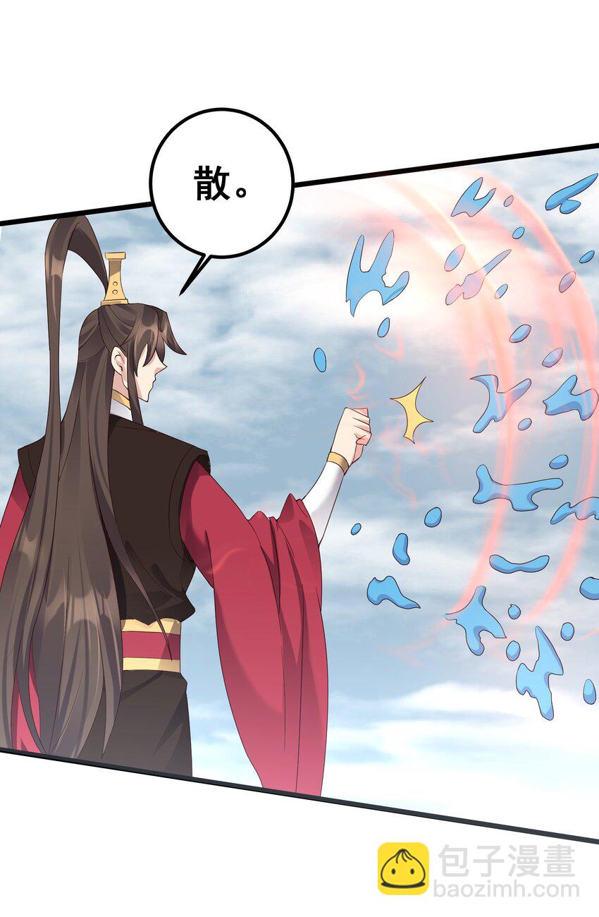 138 五行炎打-第138话