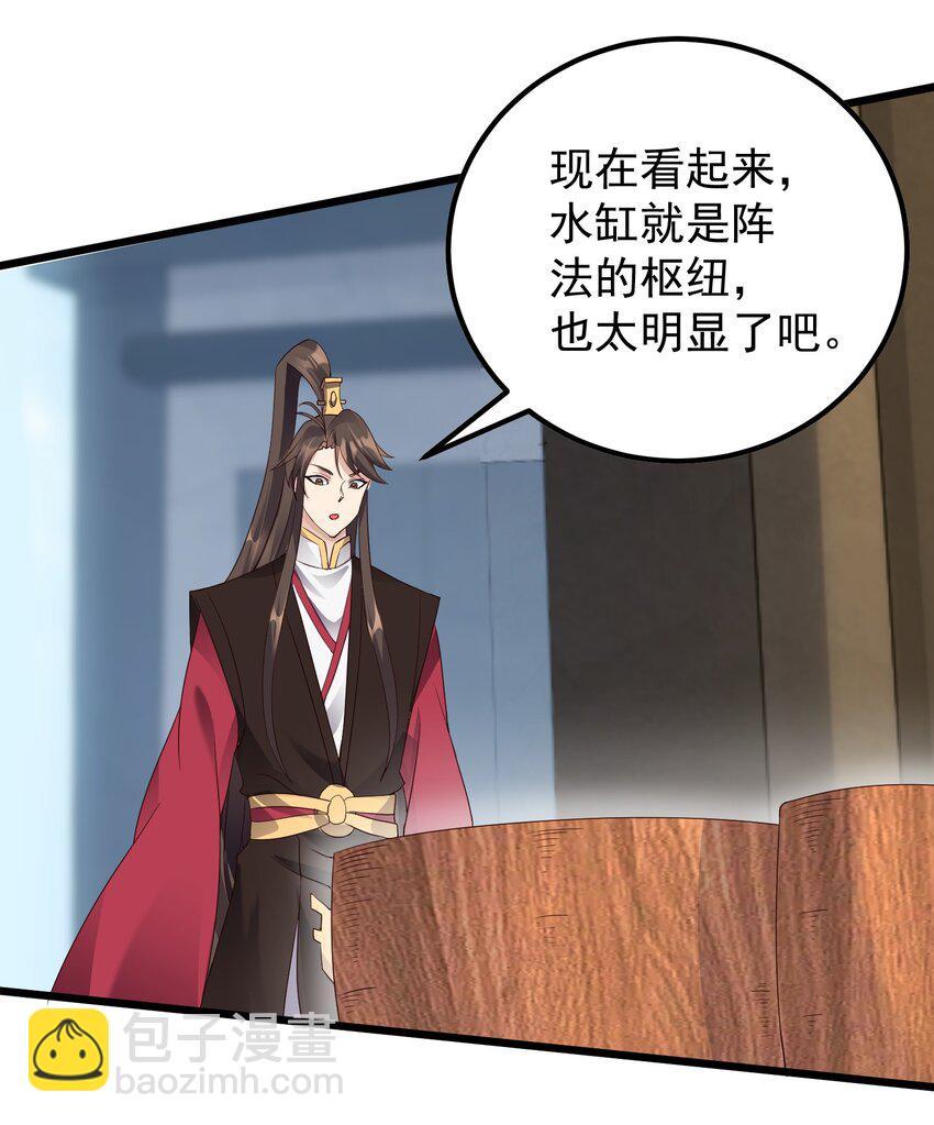 138 五行炎打-第138话
