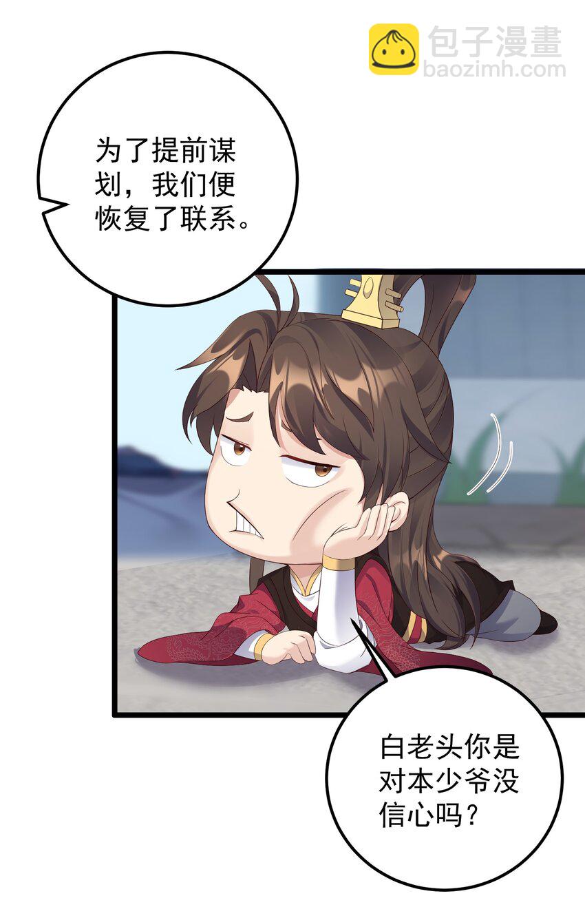 140 什么毒-第140话