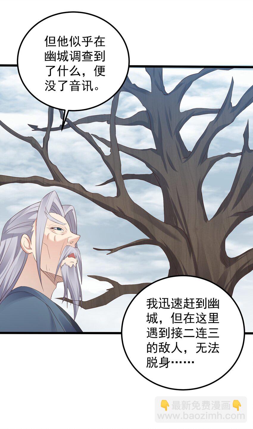 140 什么毒-第140话