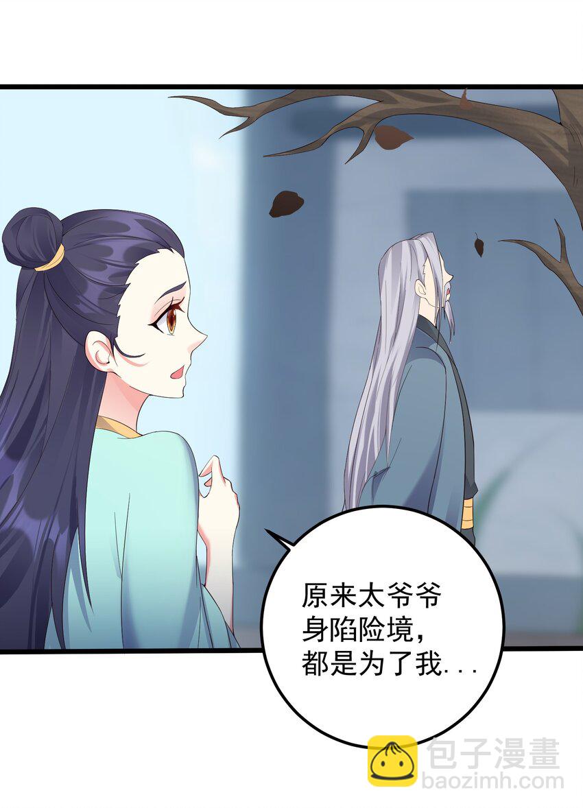 140 什么毒-第140话