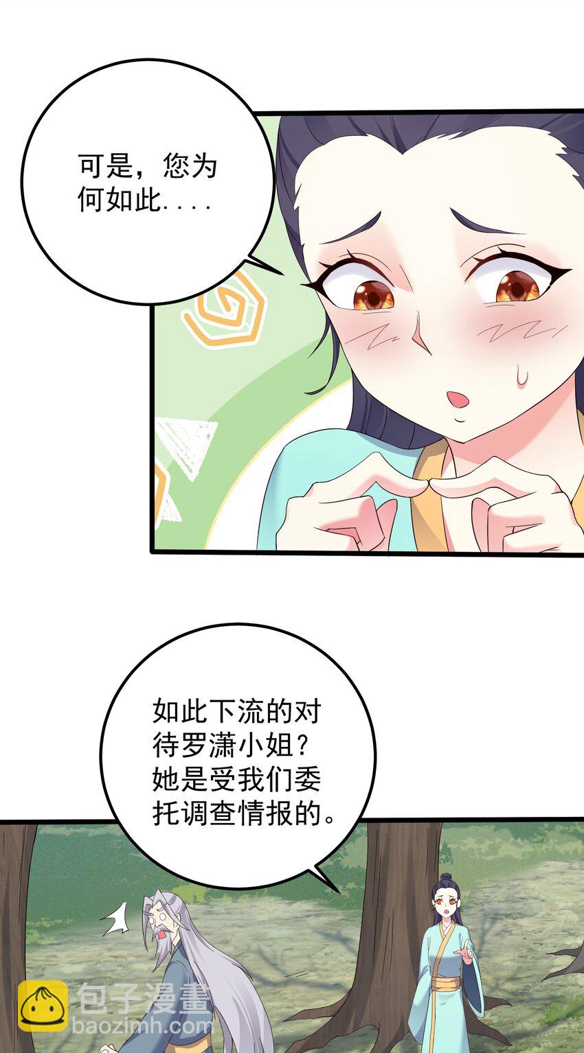 140 什么毒-第140话