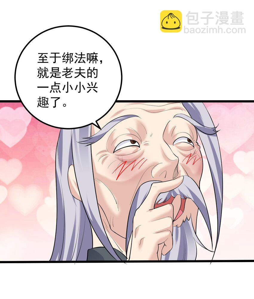 140 什么毒-第140话