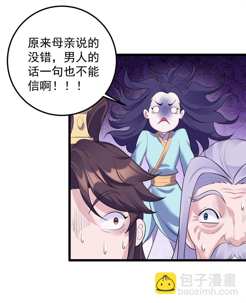 140 什么毒-第140话