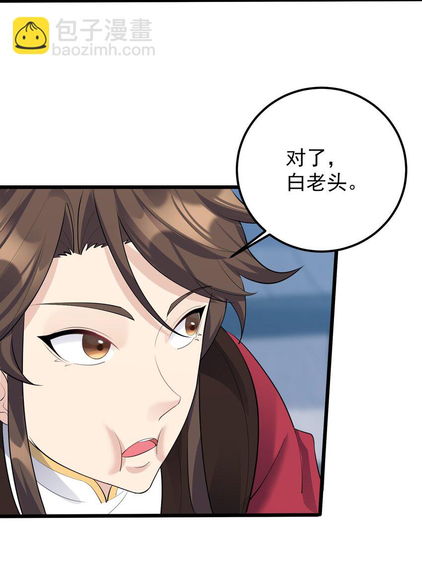 140 什么毒-第140话