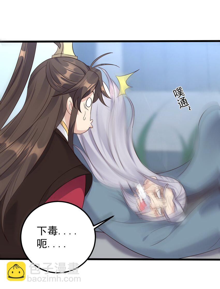 140 什么毒-第140话