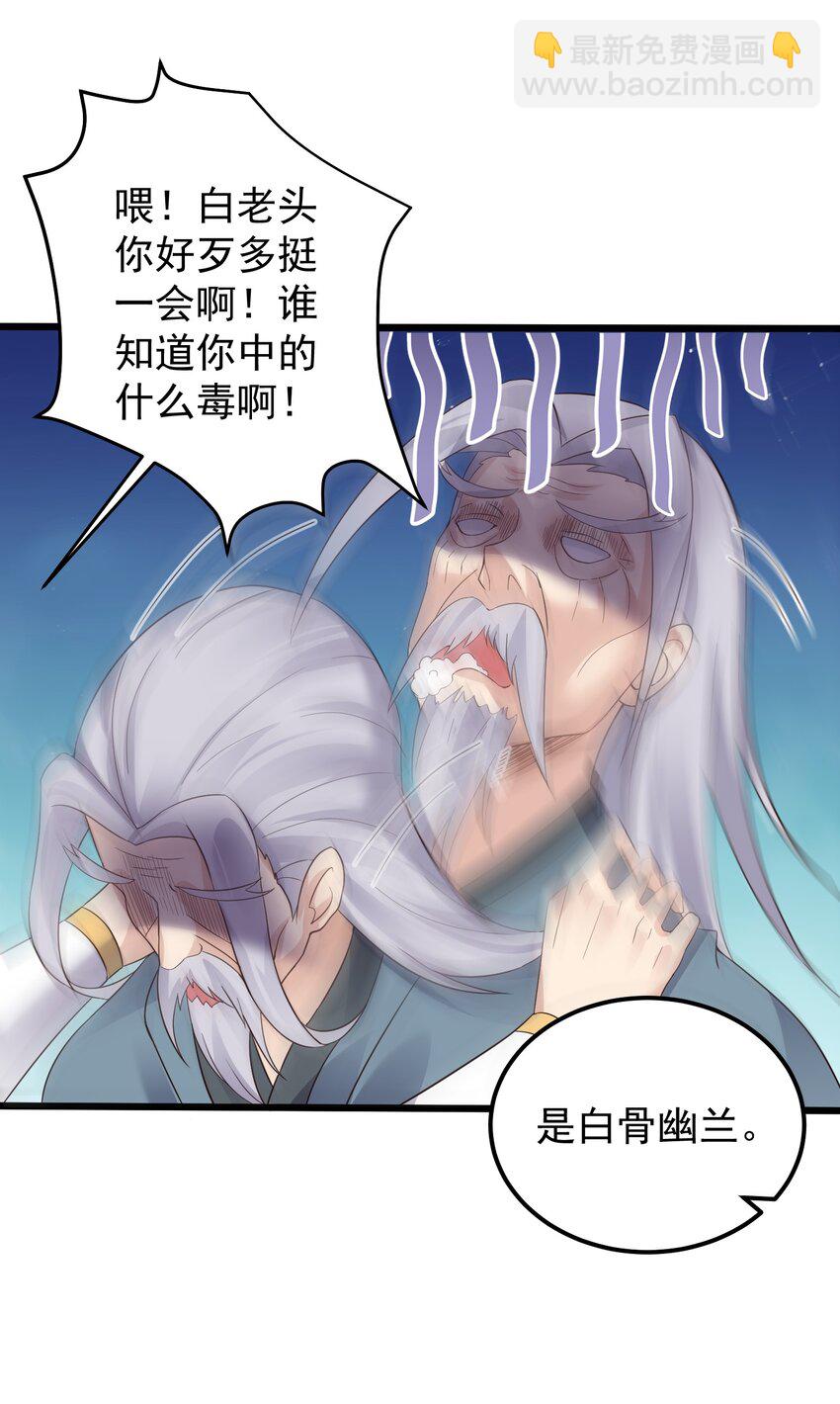 140 什么毒-第140话