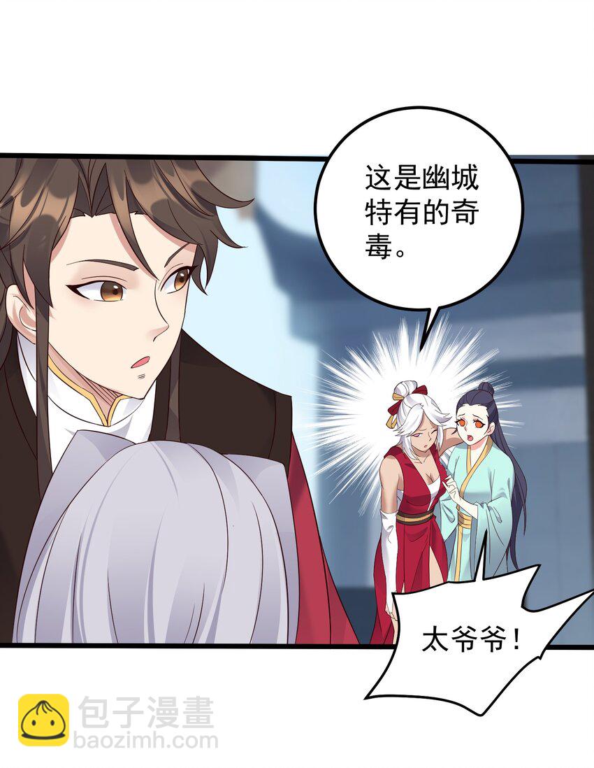140 什么毒-第140话