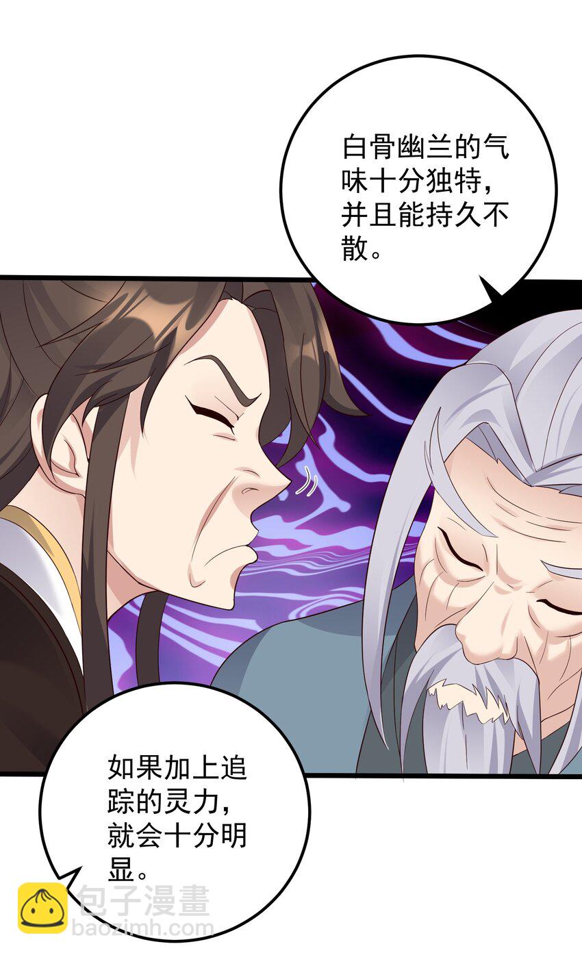 140 什么毒-第140话