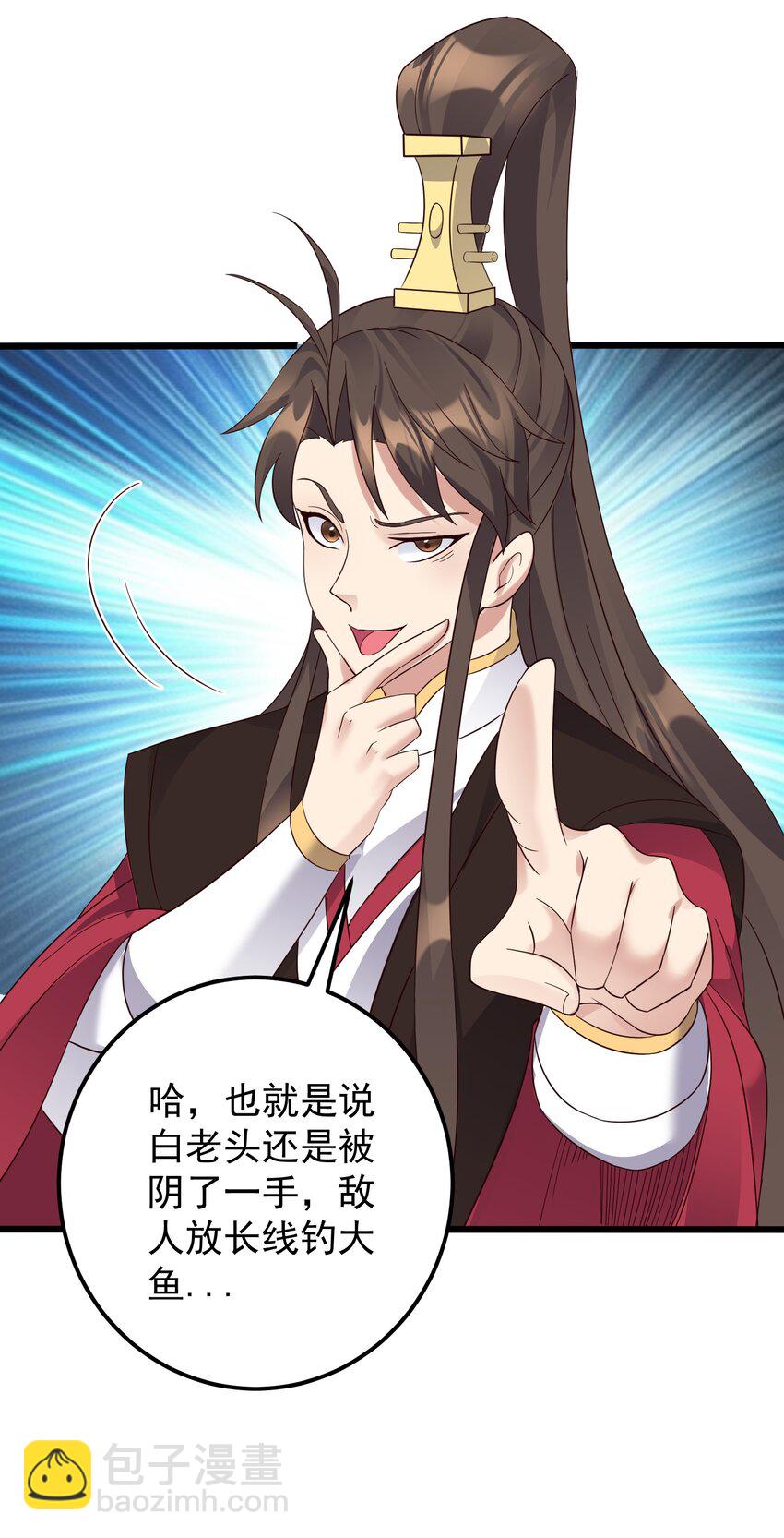140 什么毒-第140话