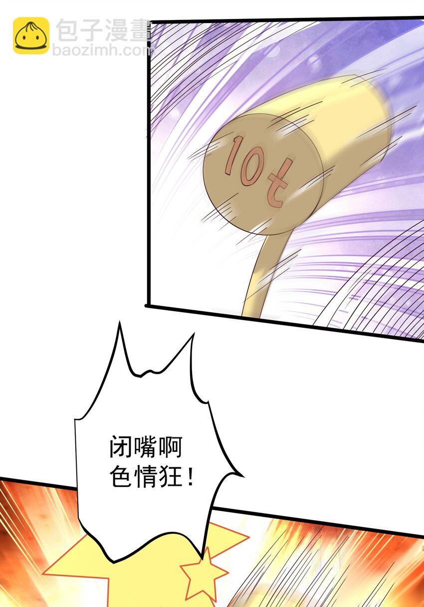 140 什么毒-第140话