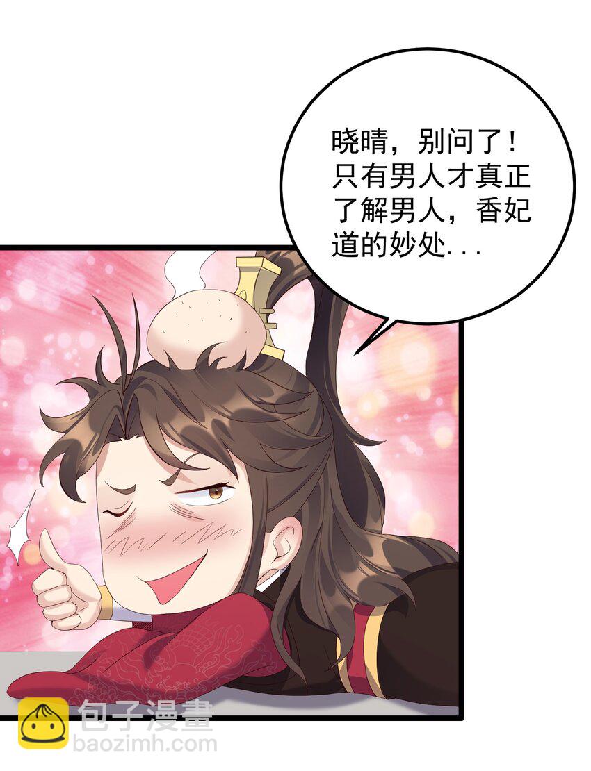 140 什么毒-第140话