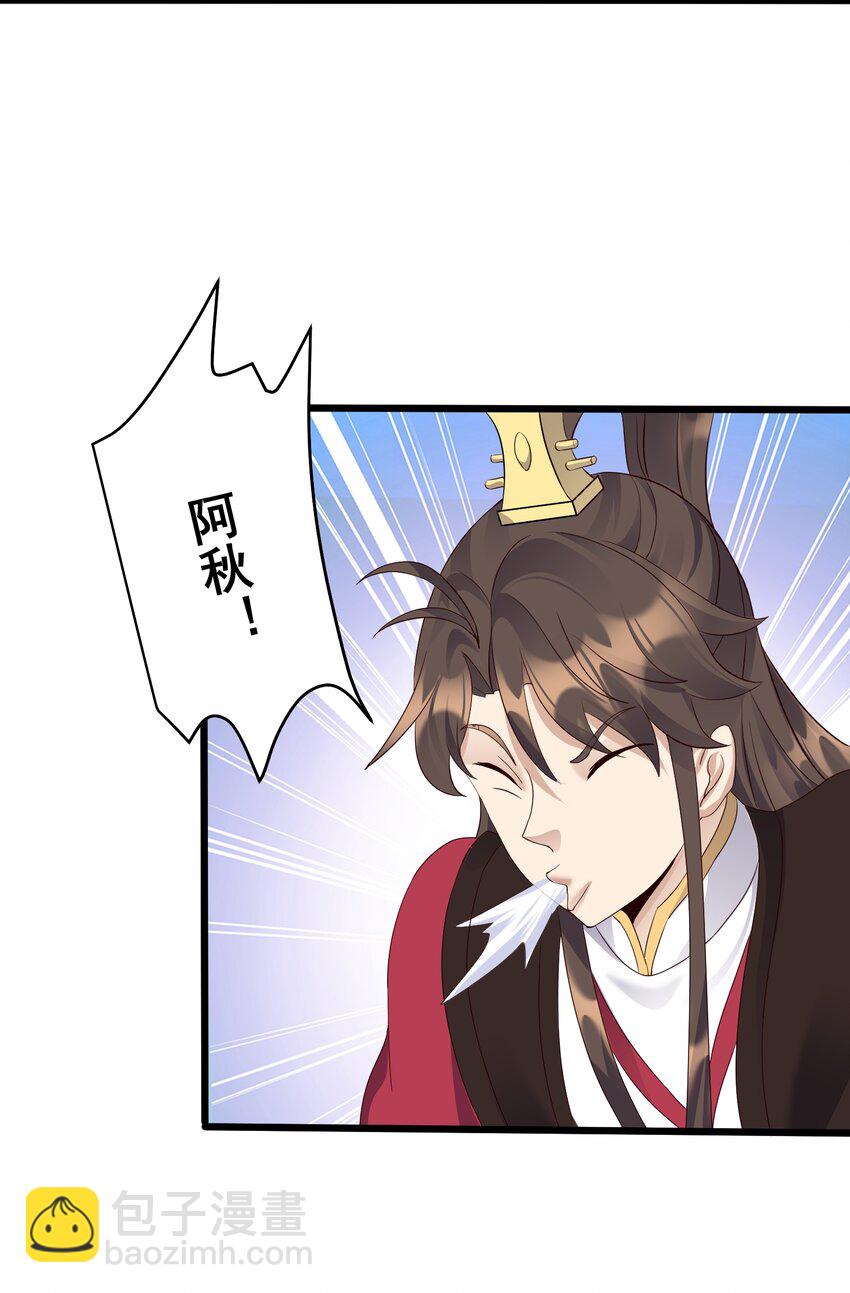 142 拿到钥匙-第142话