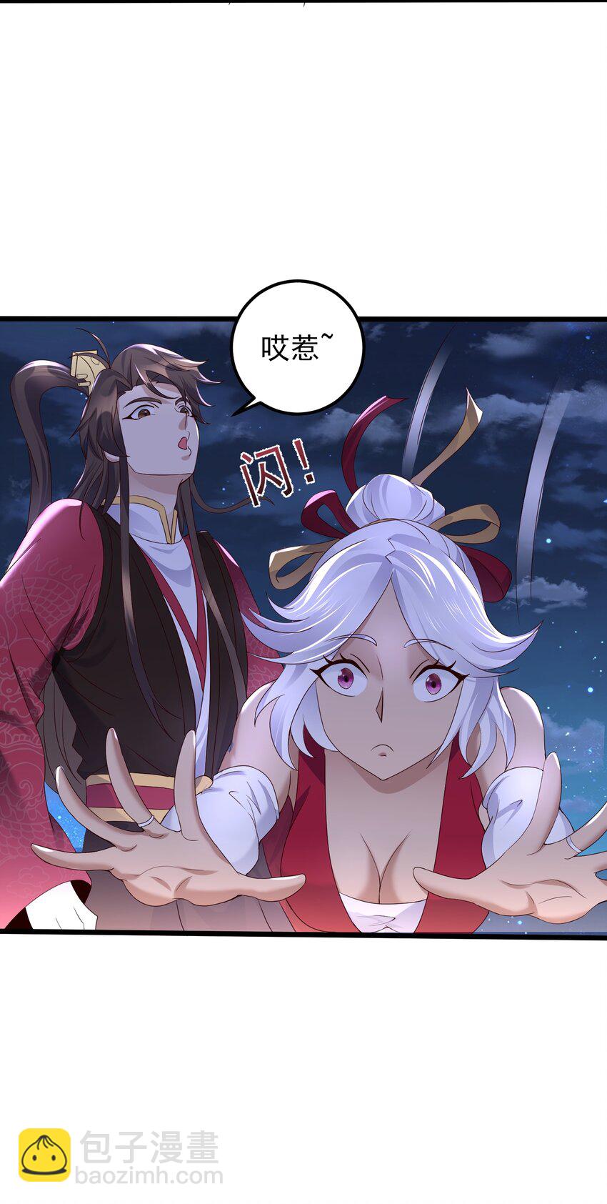 142 拿到钥匙-第142话