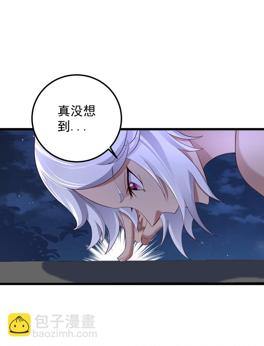 142 拿到钥匙-第142话