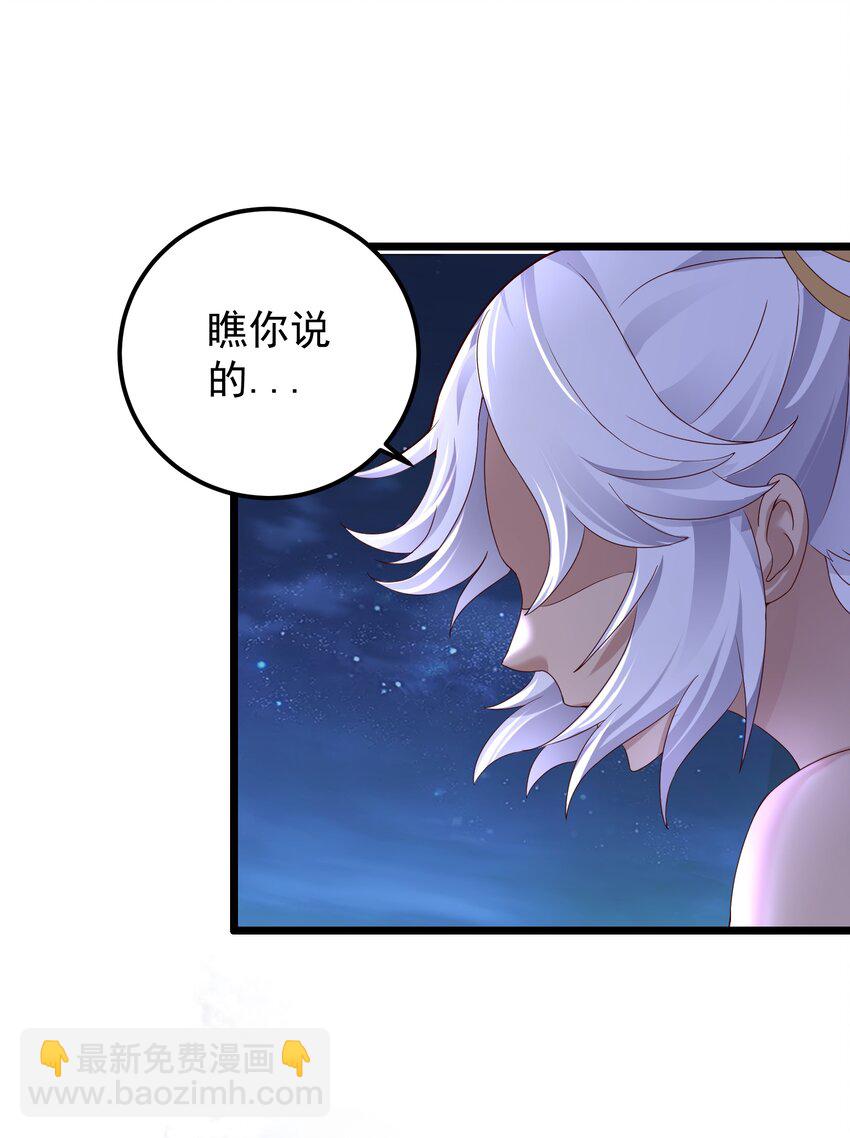 142 拿到钥匙-第142话