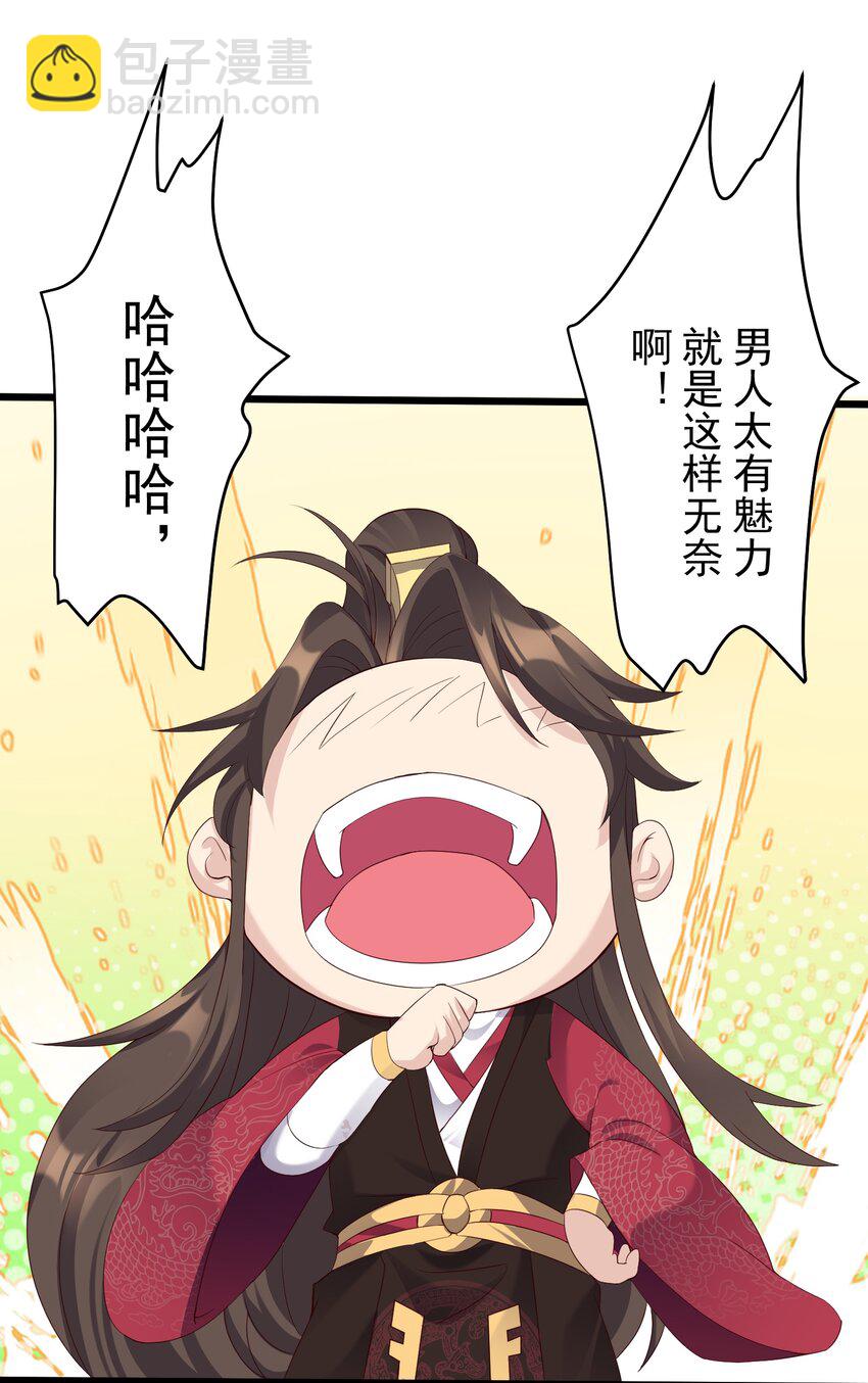 142 拿到钥匙-第142话