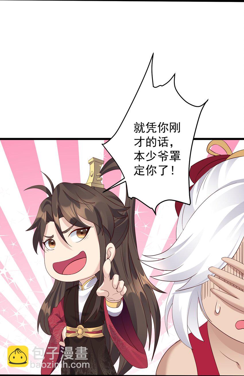 142 拿到钥匙-第142话