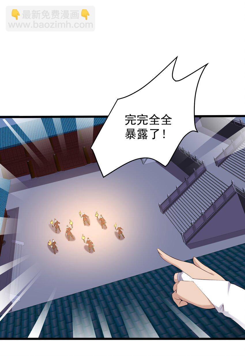142 拿到钥匙-第142话