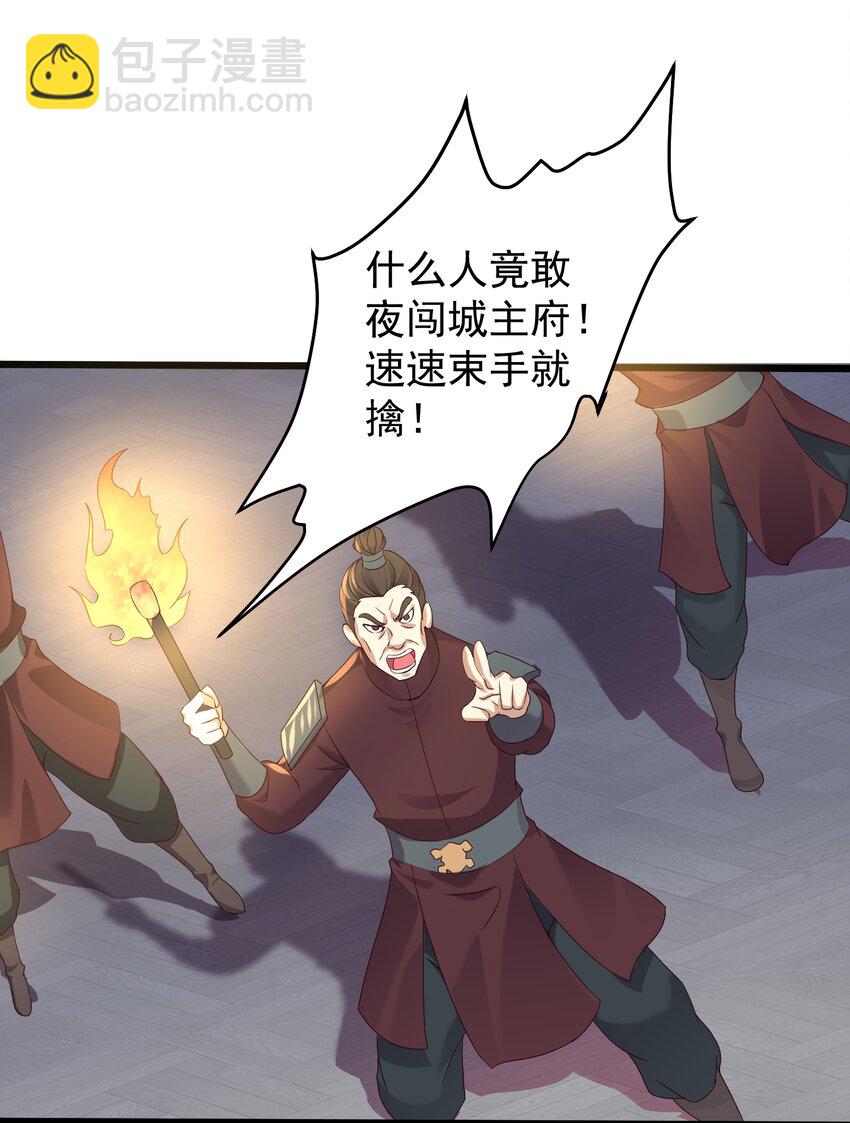 142 拿到钥匙-第142话