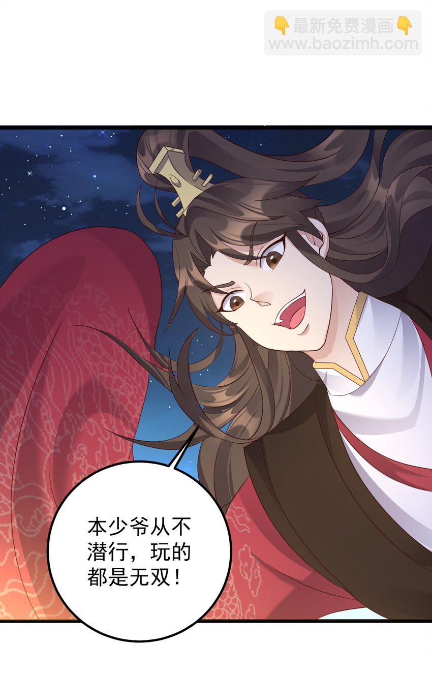142 拿到钥匙-第142话