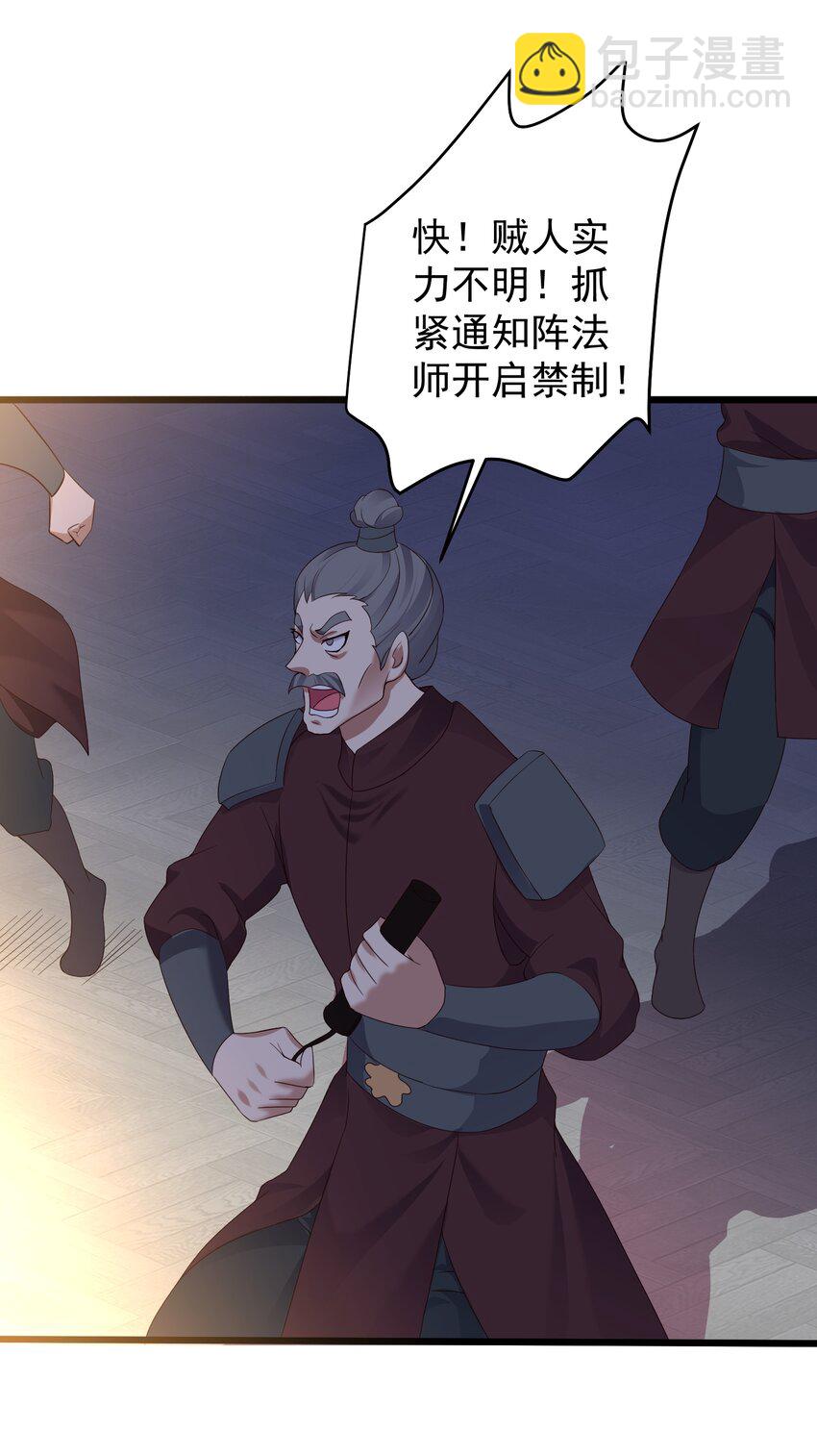 142 拿到钥匙-第142话
