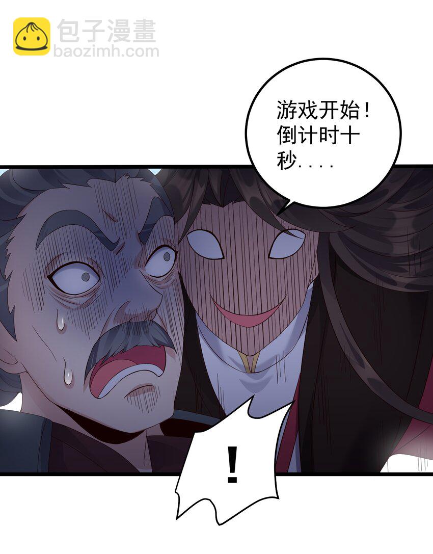 142 拿到钥匙-第142话