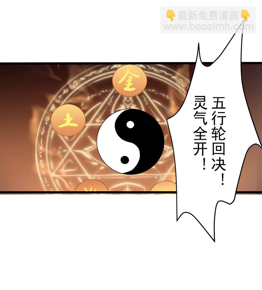 142 拿到钥匙-第142话