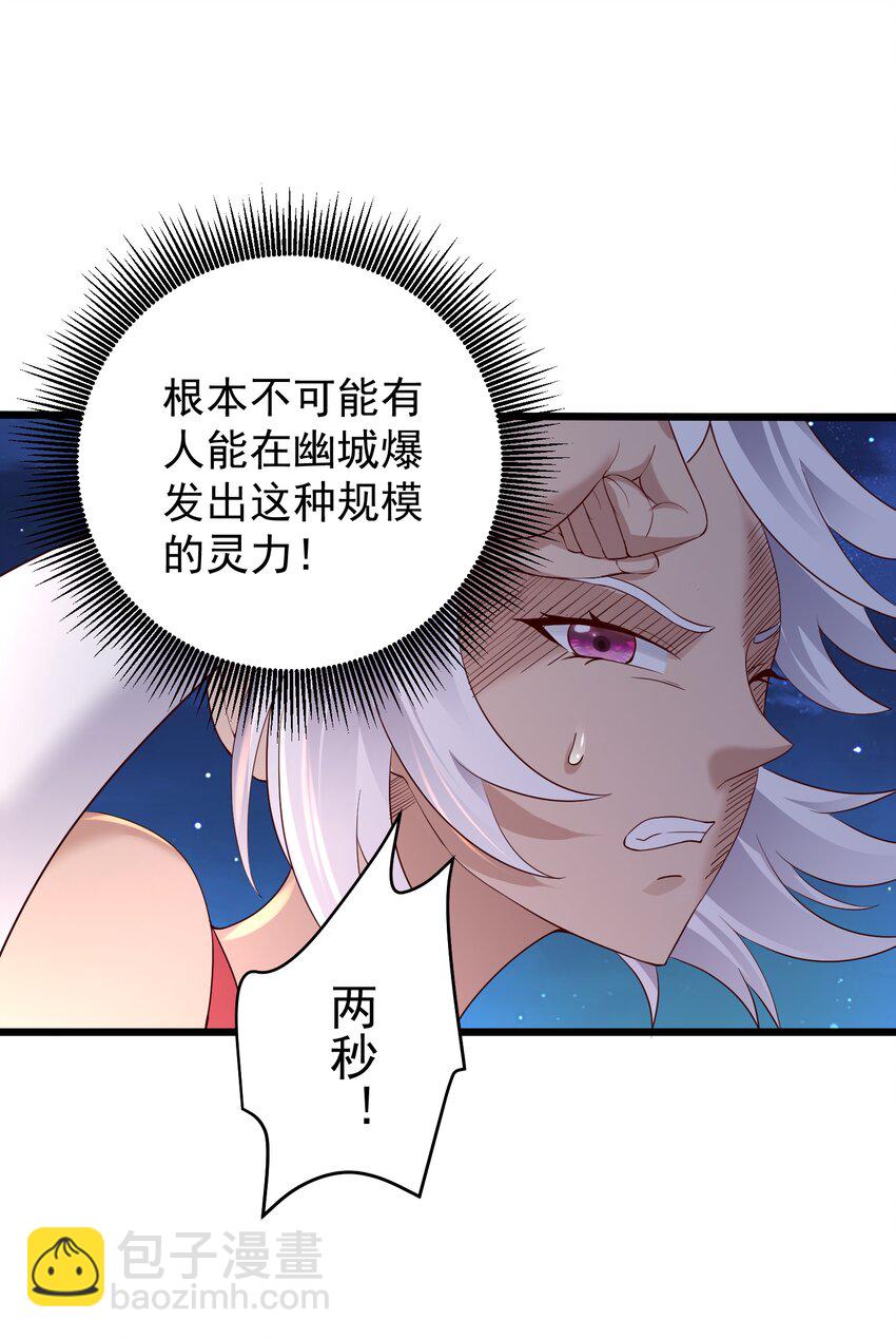 142 拿到钥匙-第142话