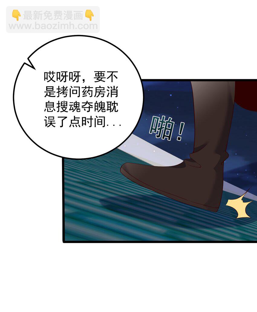 142 拿到钥匙-第142话