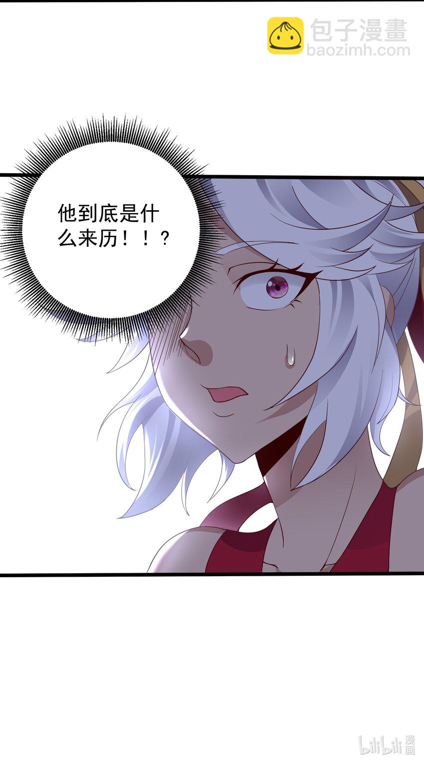 142 拿到钥匙-第142话