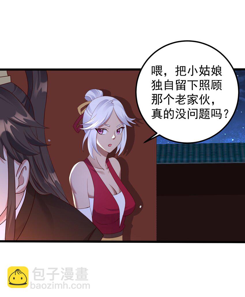 142 拿到钥匙-第142话