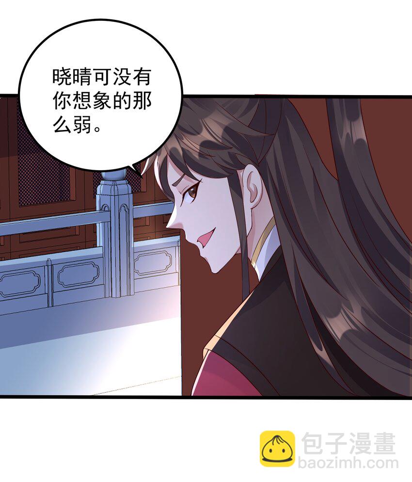142 拿到钥匙-第142话