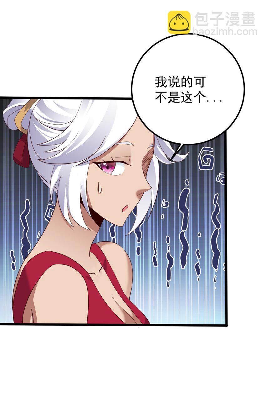 142 拿到钥匙-第142话