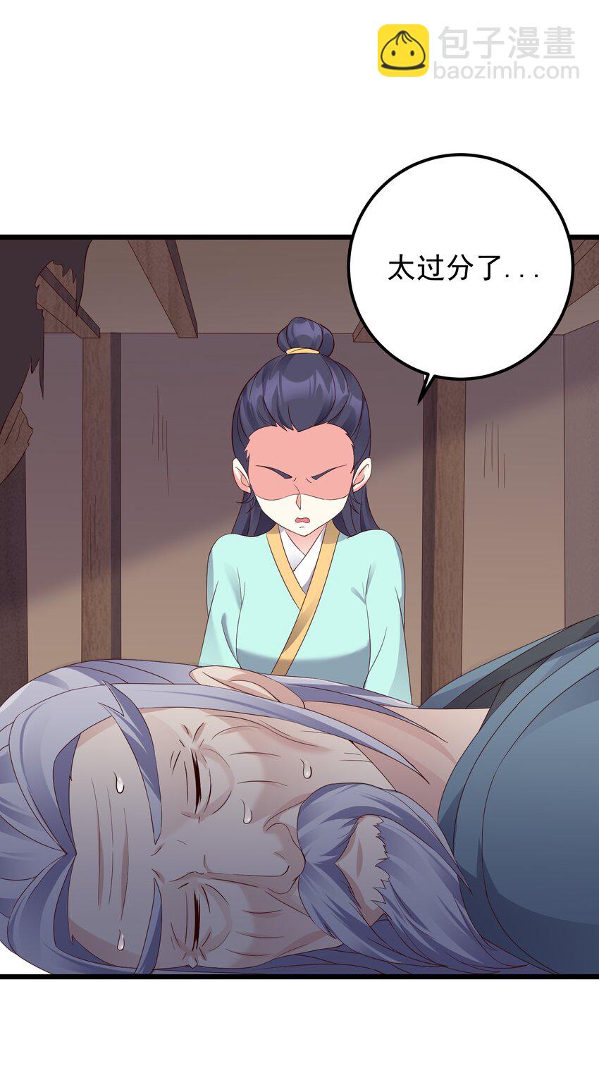 142 拿到钥匙-第142话