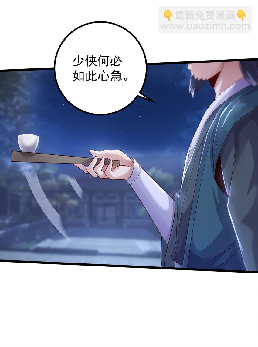 144 偷袭-第144话