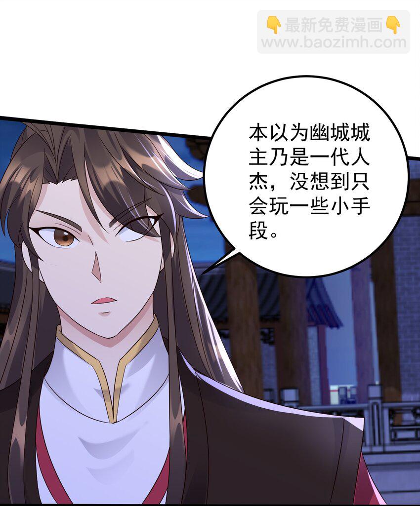 144 偷袭-第144话