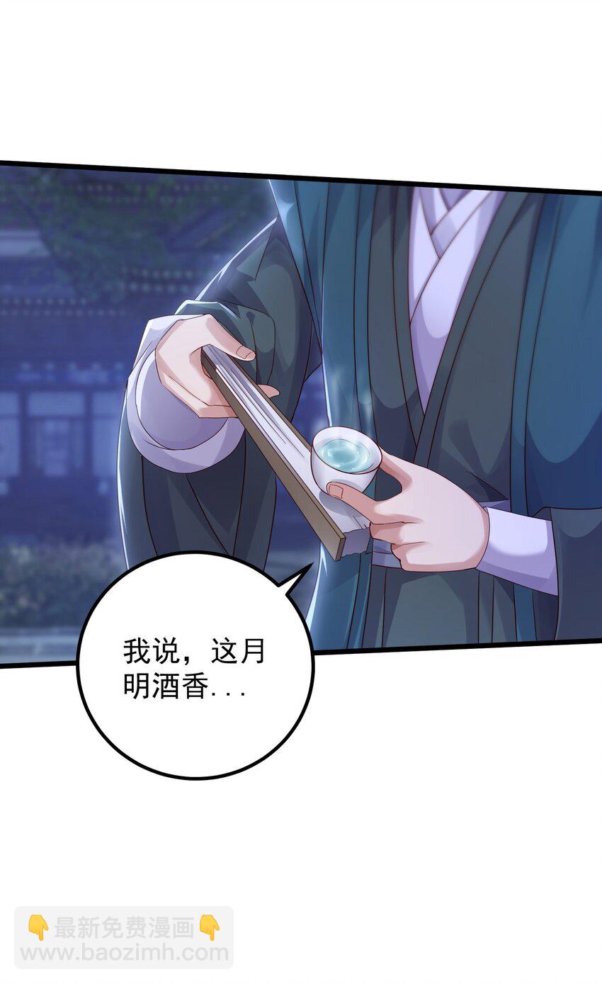 144 偷袭-第144话