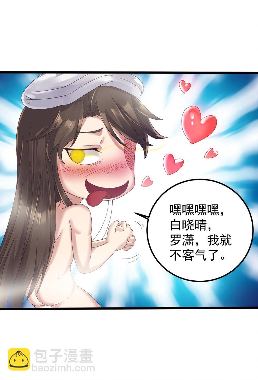 146 我不同意这门亲事-第146话