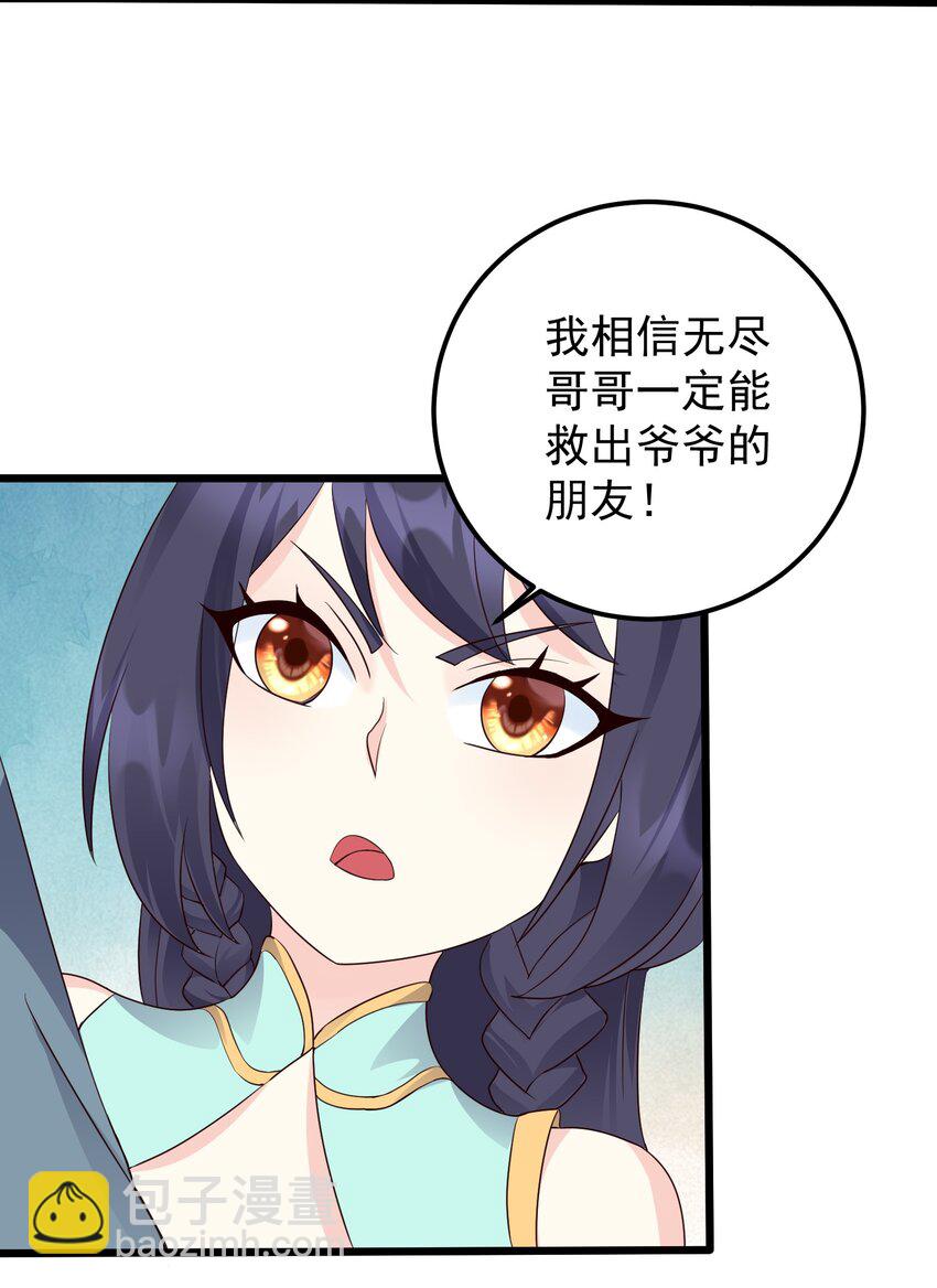 146 我不同意这门亲事-第146话