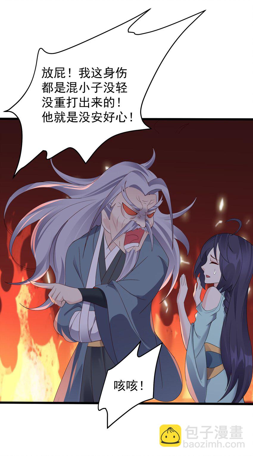 146 我不同意这门亲事-第146话