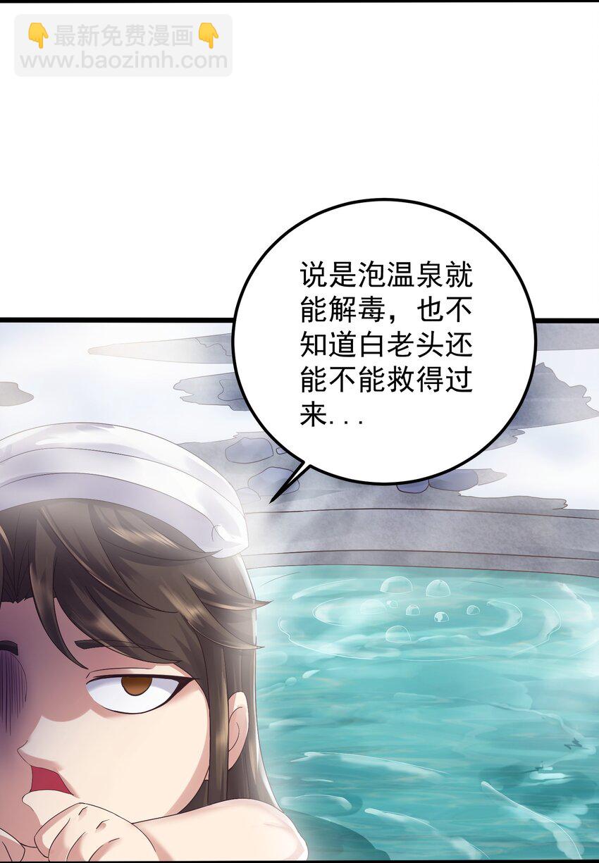 146 我不同意这门亲事-第146话