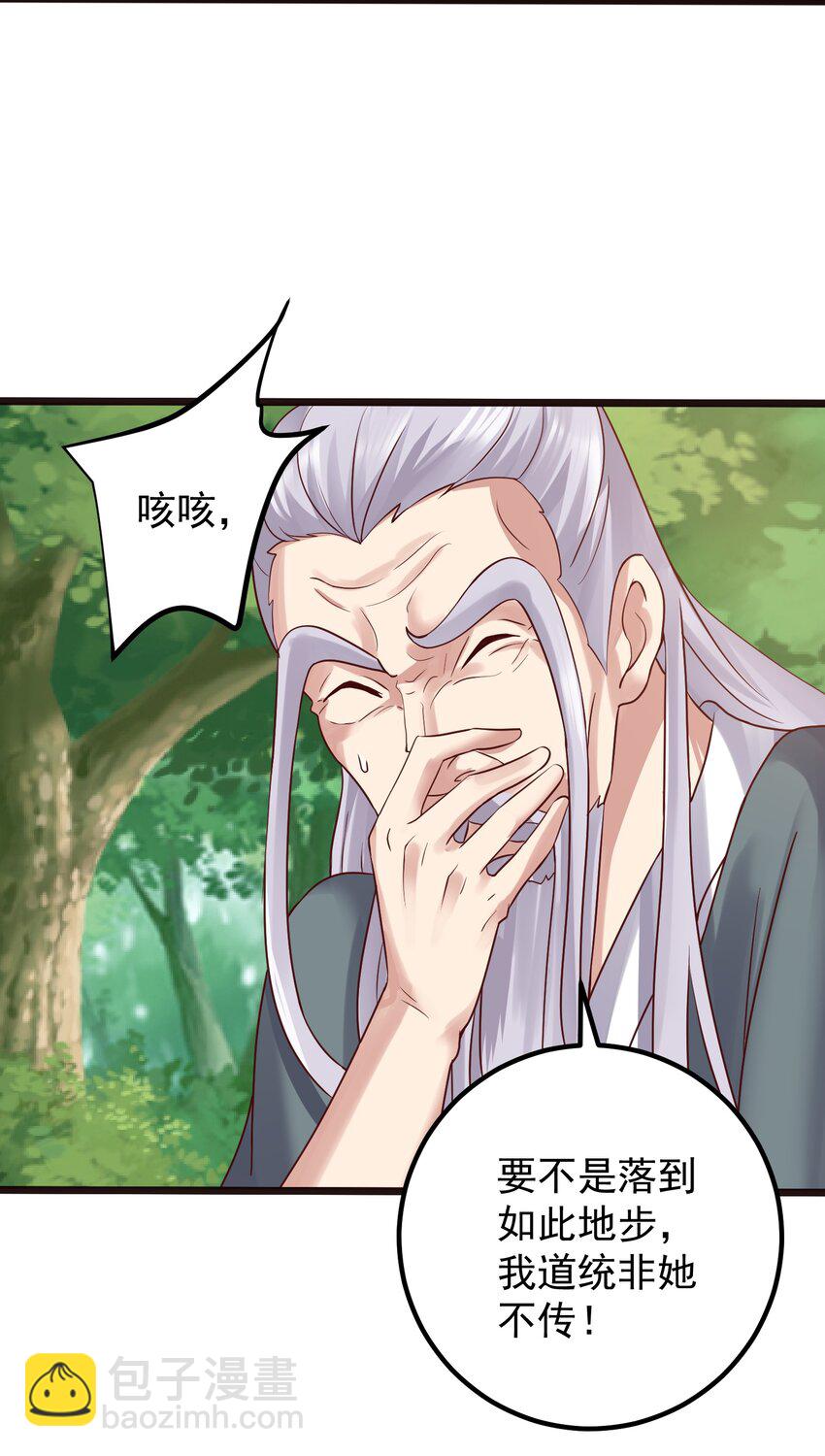 148 追杀-第148话