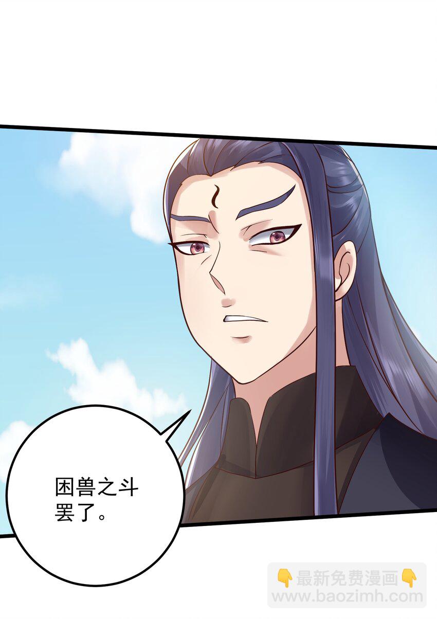 148 追杀-第148话