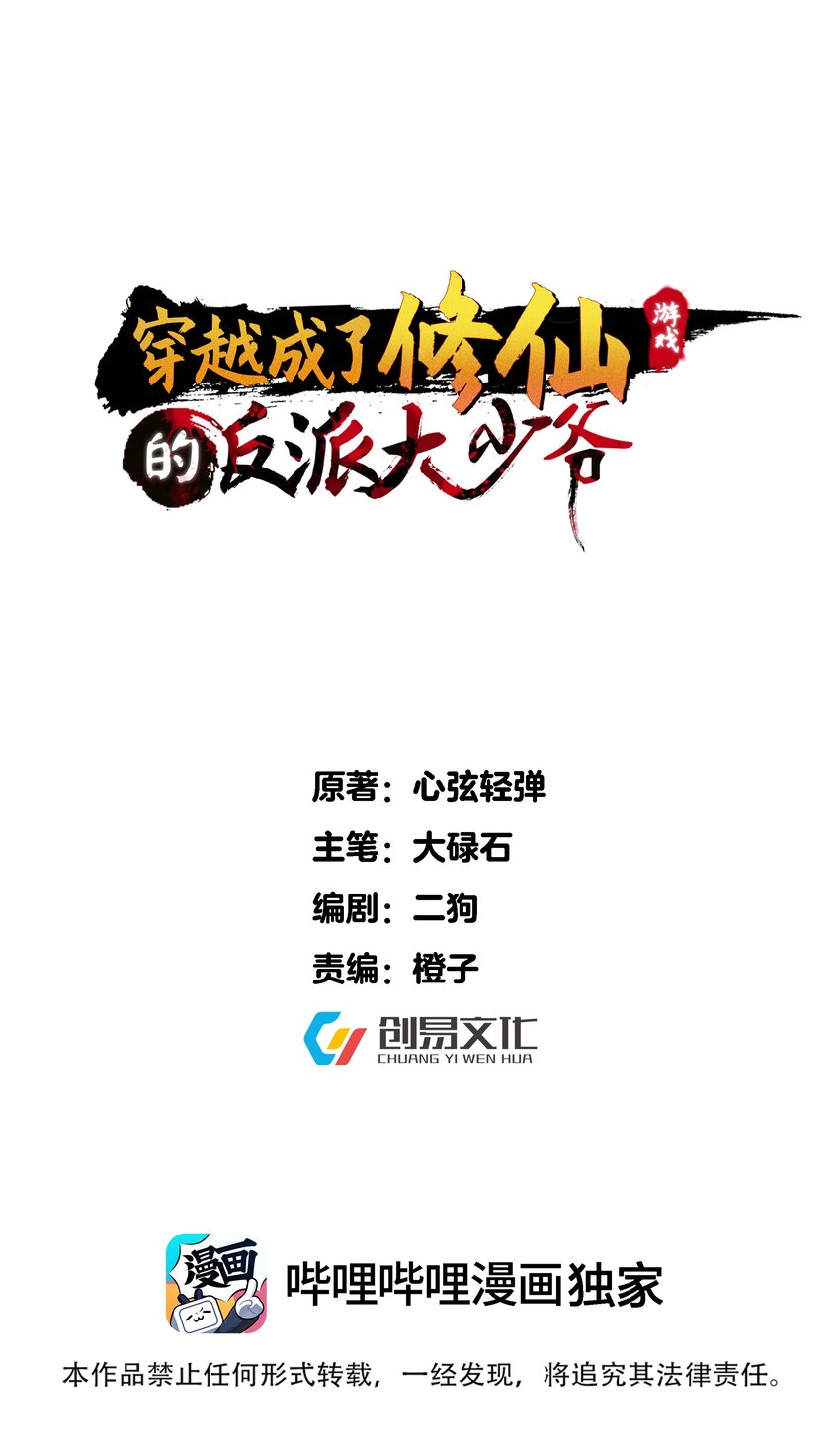 150 怪鸟-第150话